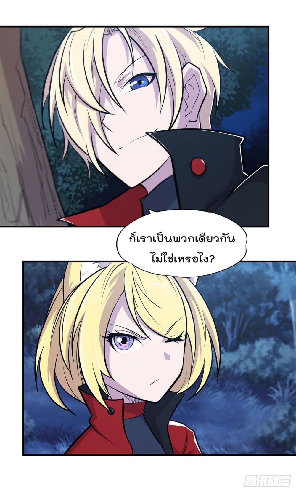 The Strongest Knight Become To Lolicon Vampire page 19