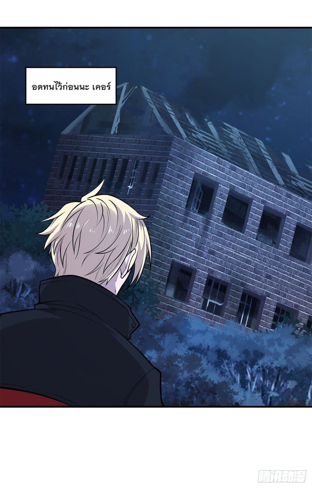 The Strongest Knight Become To Lolicon Vampire page 20
