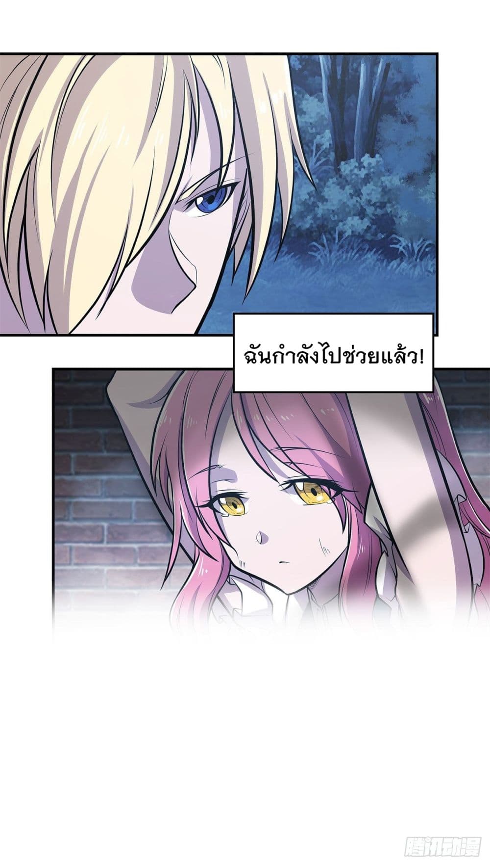 The Strongest Knight Become To Lolicon Vampire page 21
