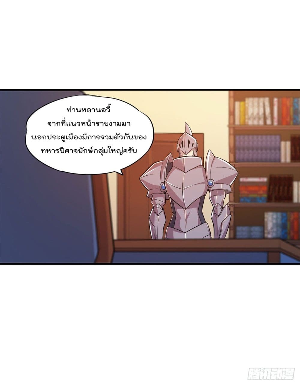 The Strongest Knight Become To Lolicon Vampire page 23