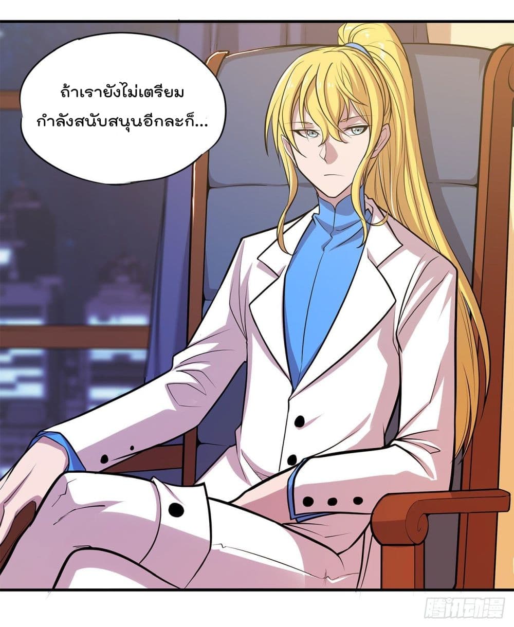 The Strongest Knight Become To Lolicon Vampire page 24