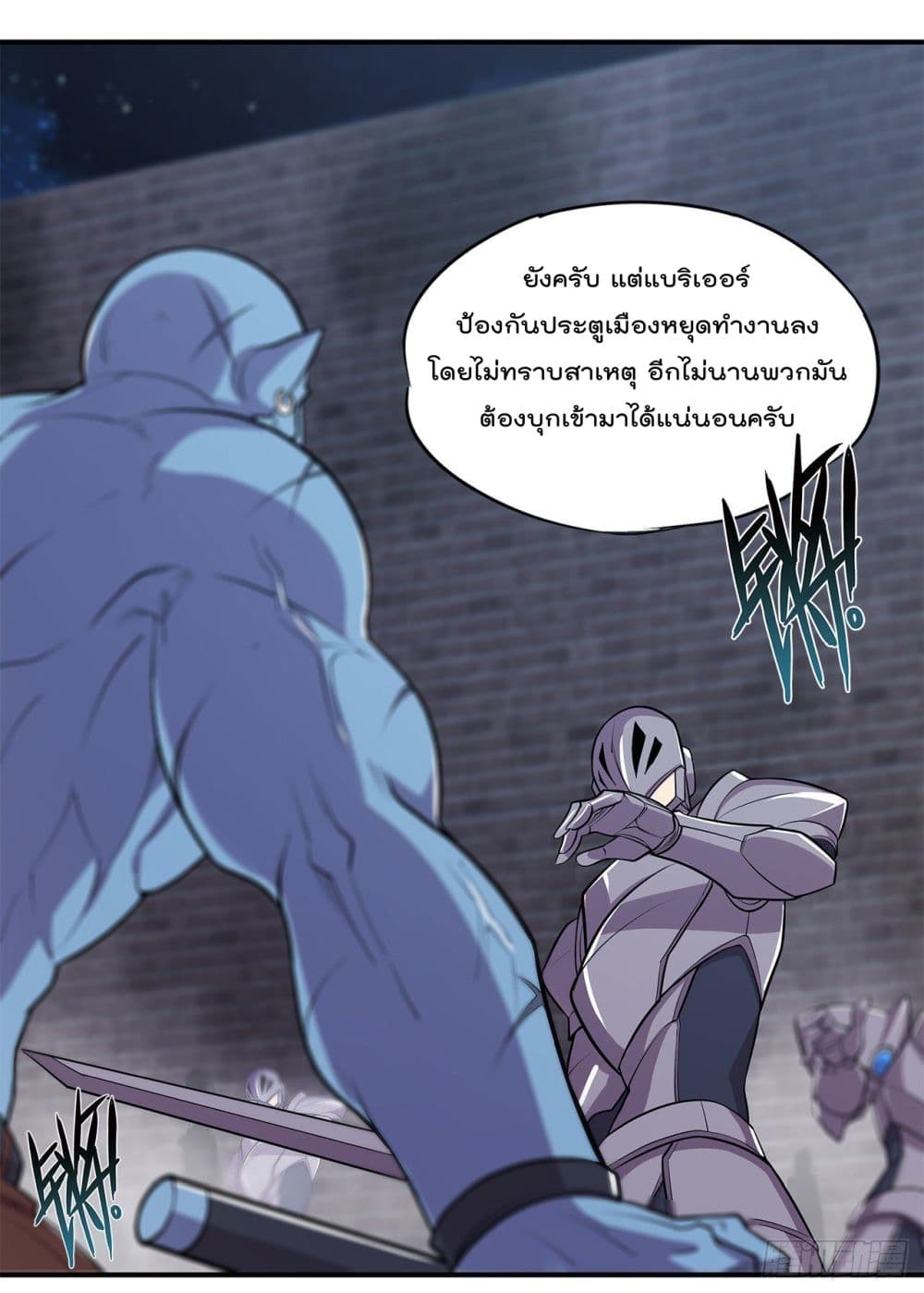 The Strongest Knight Become To Lolicon Vampire page 26