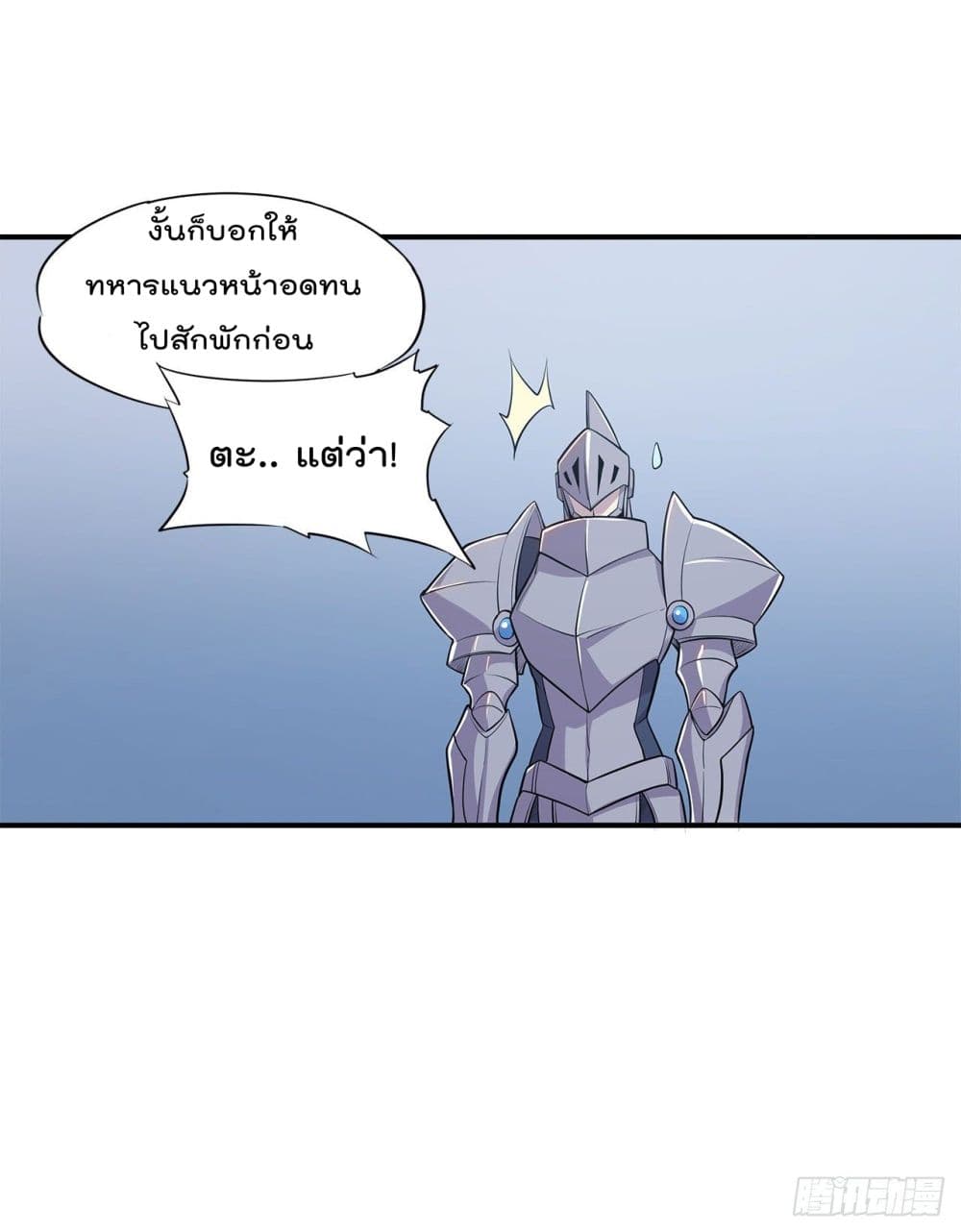 The Strongest Knight Become To Lolicon Vampire page 27