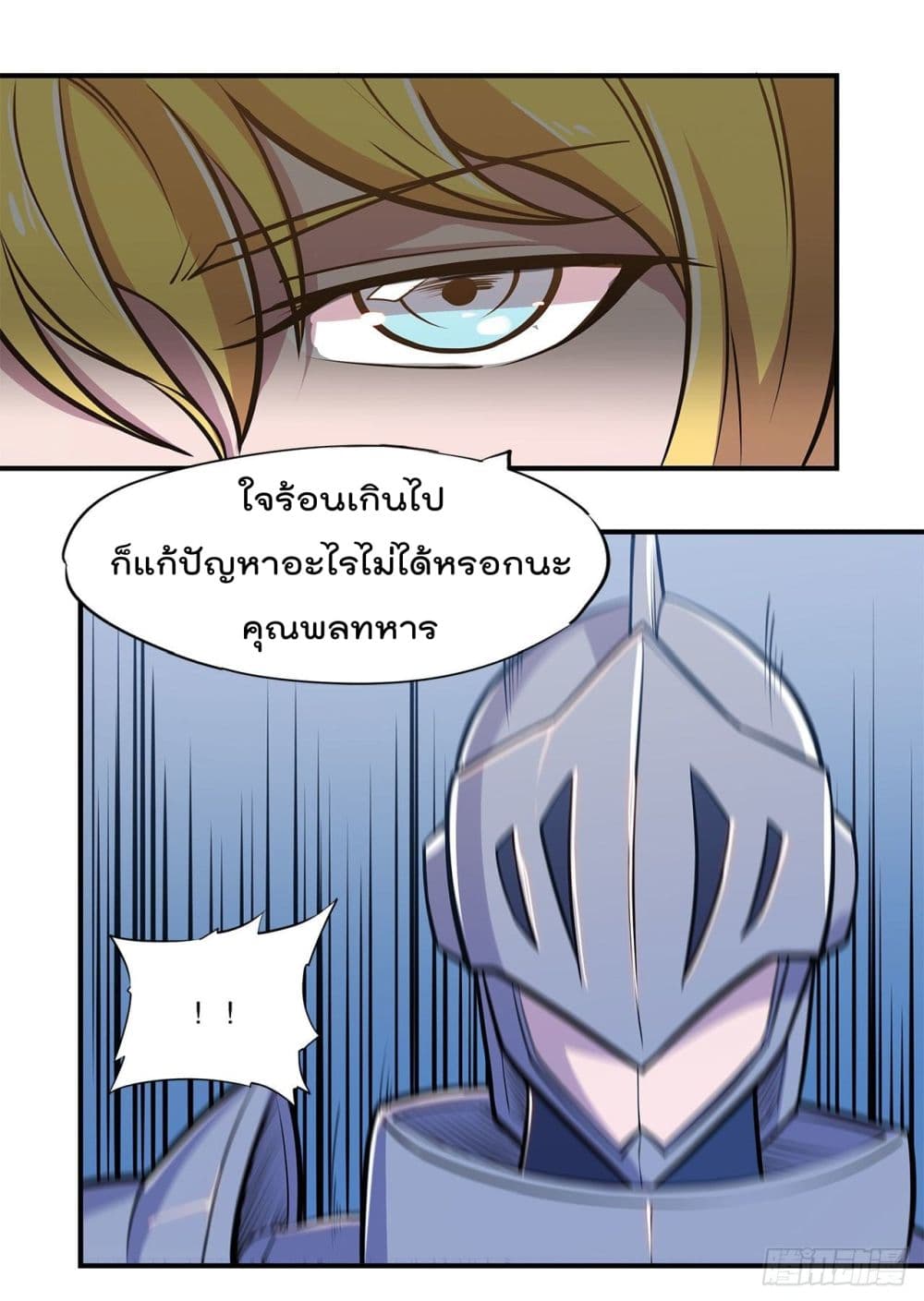 The Strongest Knight Become To Lolicon Vampire page 28