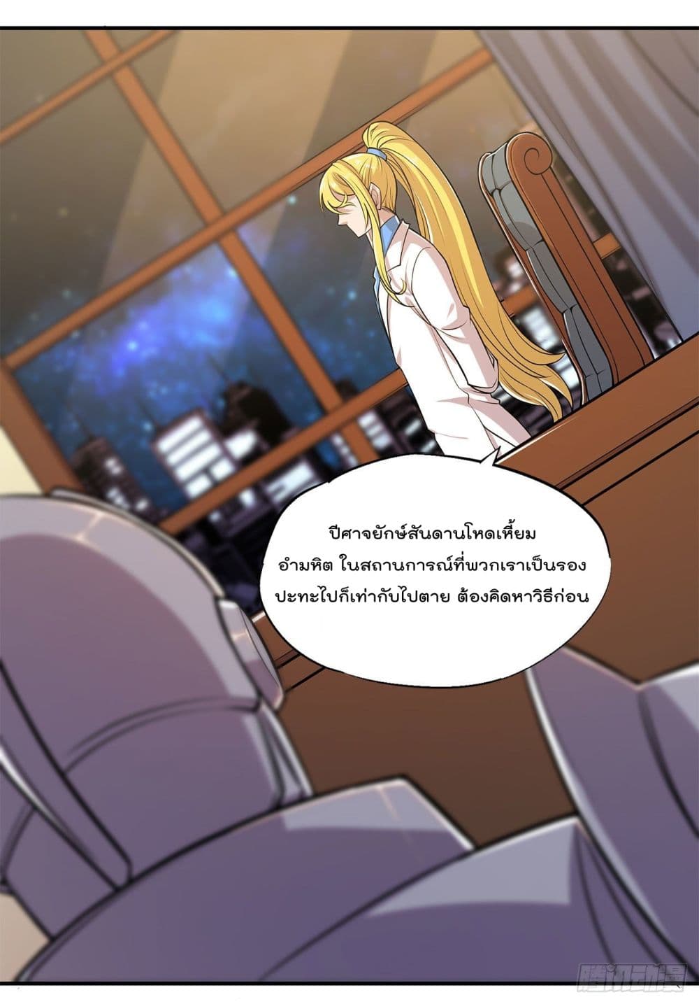 The Strongest Knight Become To Lolicon Vampire page 29