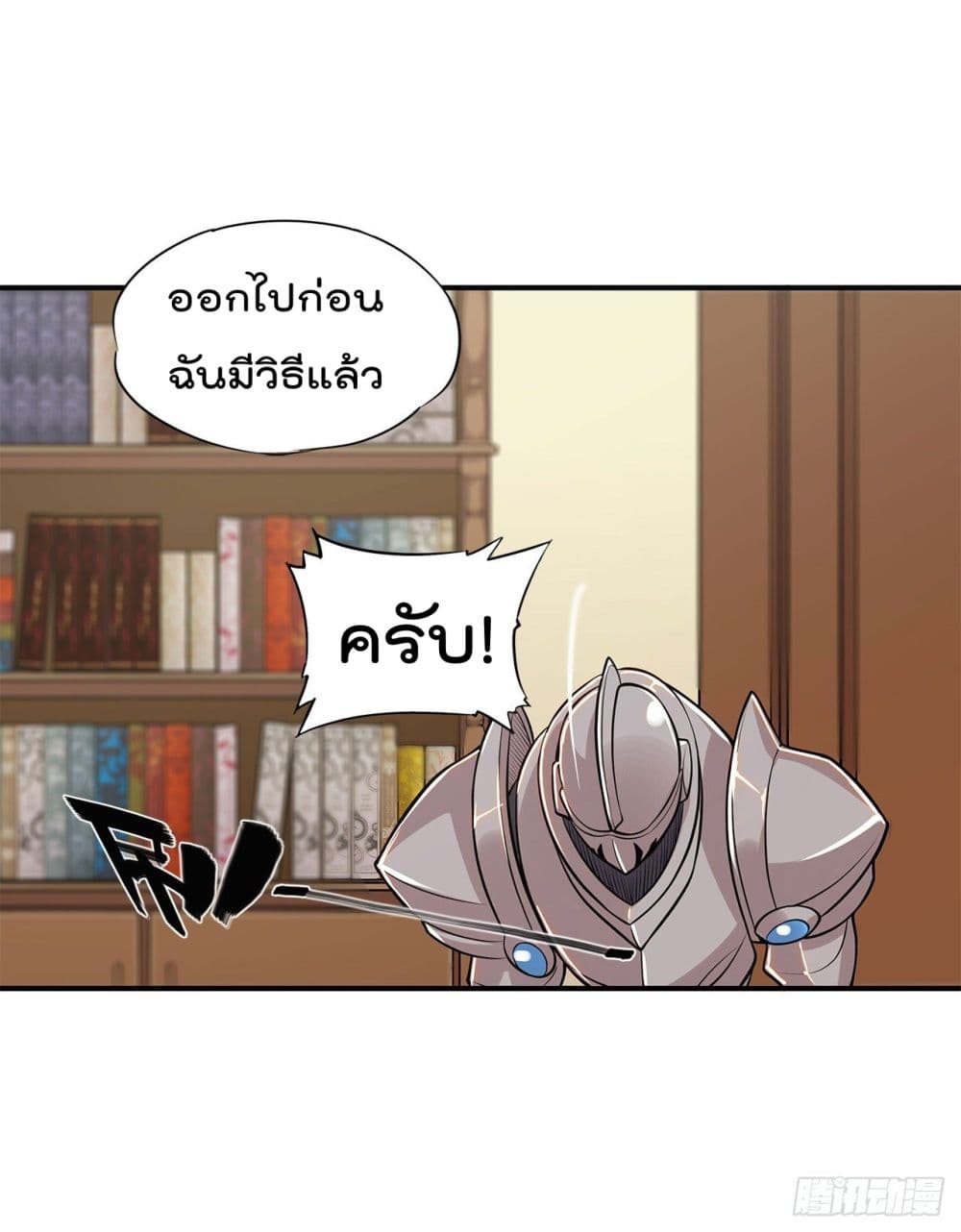 The Strongest Knight Become To Lolicon Vampire page 30