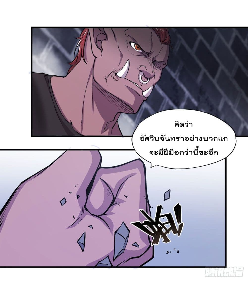 The Strongest Knight Become To Lolicon Vampire page 9