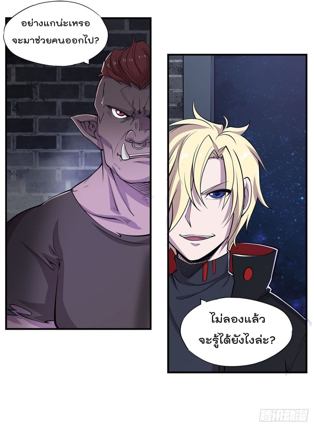 The Strongest Knight Become To Lolicon Vampire page 11