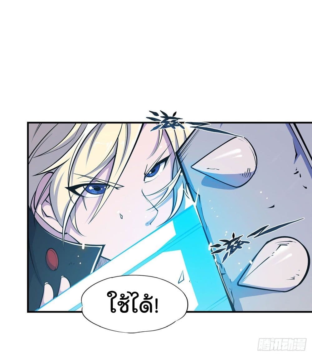 The Strongest Knight Become To Lolicon Vampire page 16