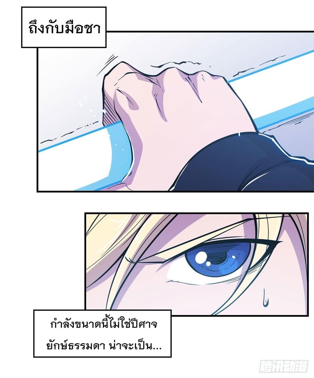 The Strongest Knight Become To Lolicon Vampire page 20