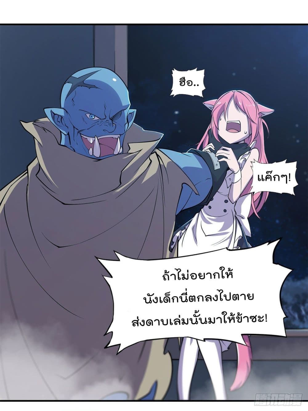 The Strongest Knight Become To Lolicon Vampire page 22