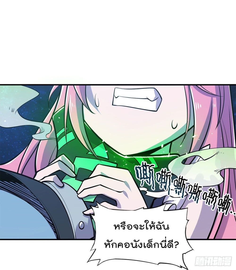 The Strongest Knight Become To Lolicon Vampire page 23