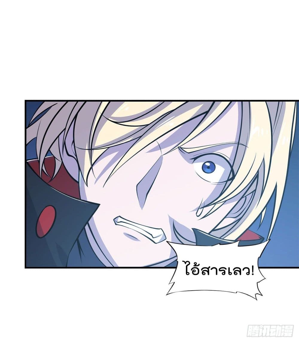 The Strongest Knight Become To Lolicon Vampire page 24