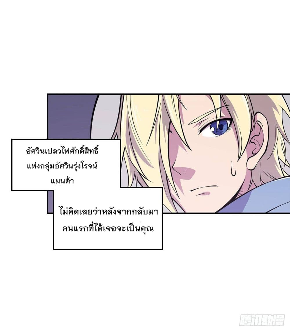 The Strongest Knight Become To Lolicon Vampire page 6