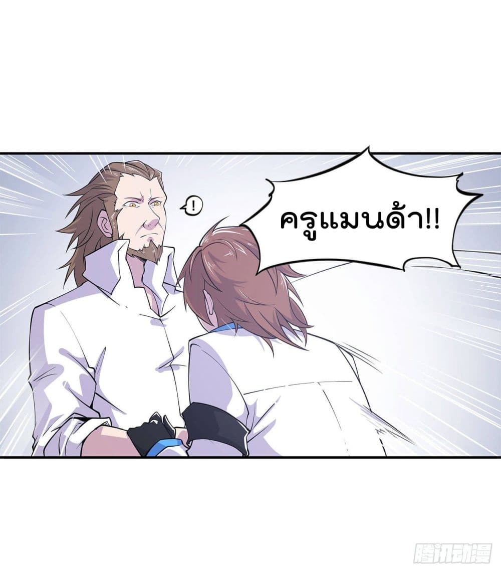 The Strongest Knight Become To Lolicon Vampire page 8