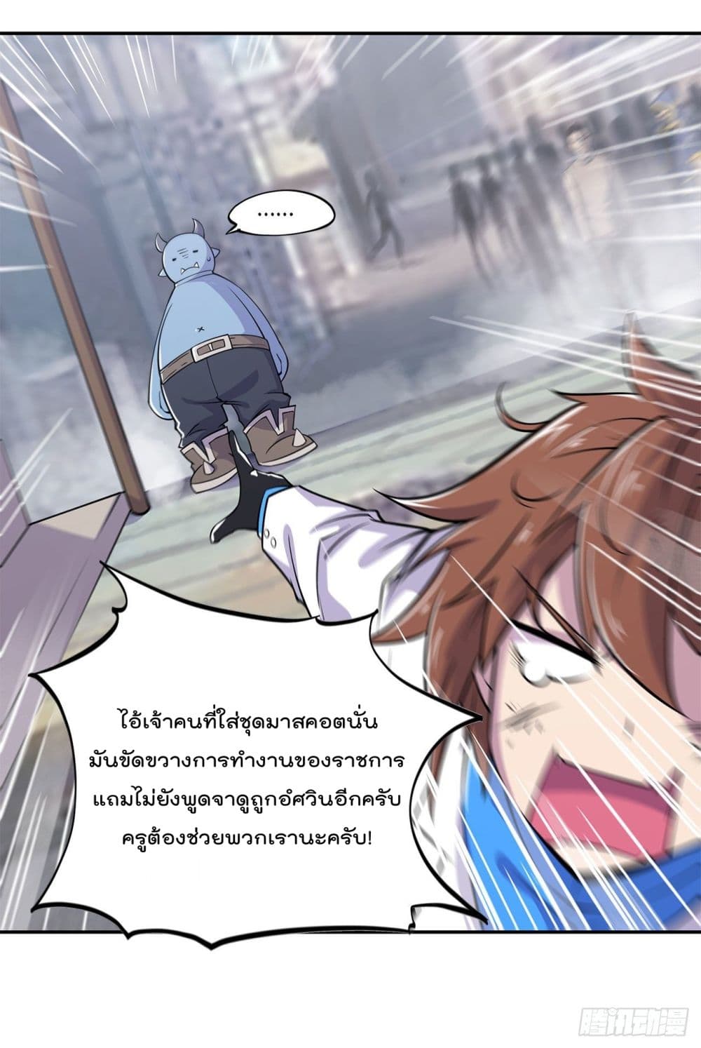 The Strongest Knight Become To Lolicon Vampire page 9