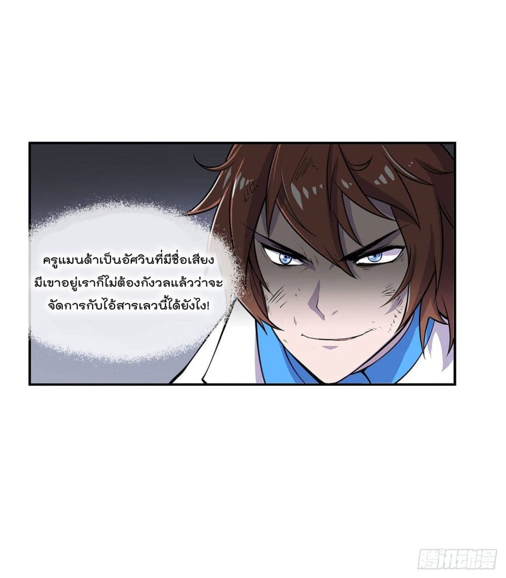 The Strongest Knight Become To Lolicon Vampire page 10