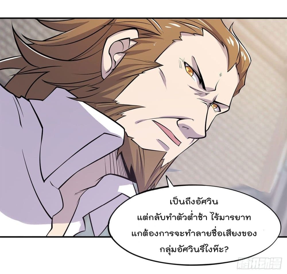 The Strongest Knight Become To Lolicon Vampire page 14