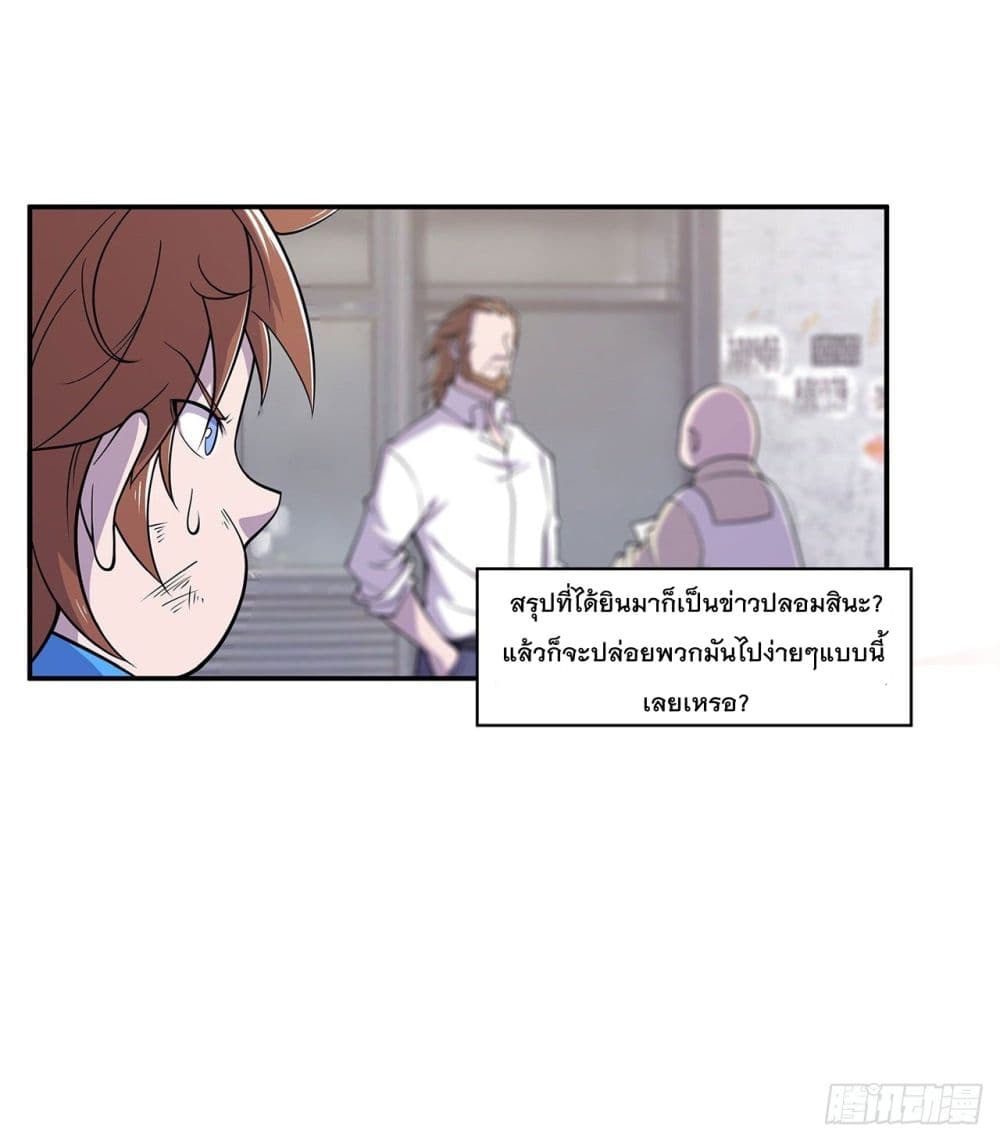 The Strongest Knight Become To Lolicon Vampire page 22