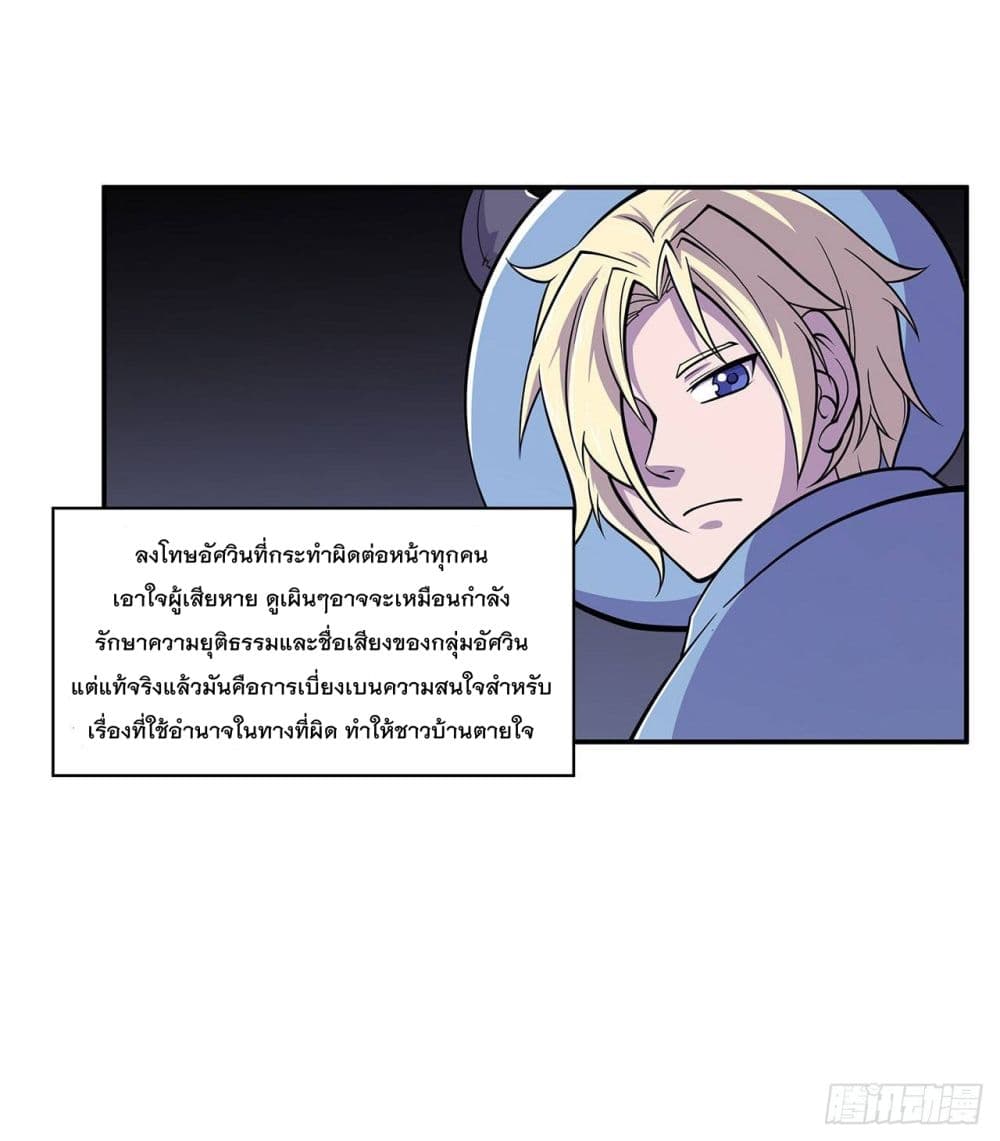 The Strongest Knight Become To Lolicon Vampire page 23