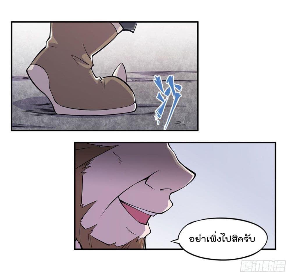 The Strongest Knight Become To Lolicon Vampire page 25