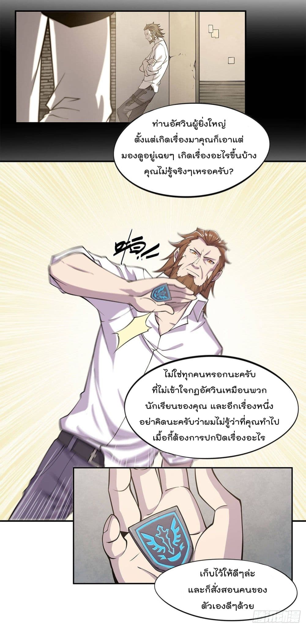 The Strongest Knight Become To Lolicon Vampire page 28