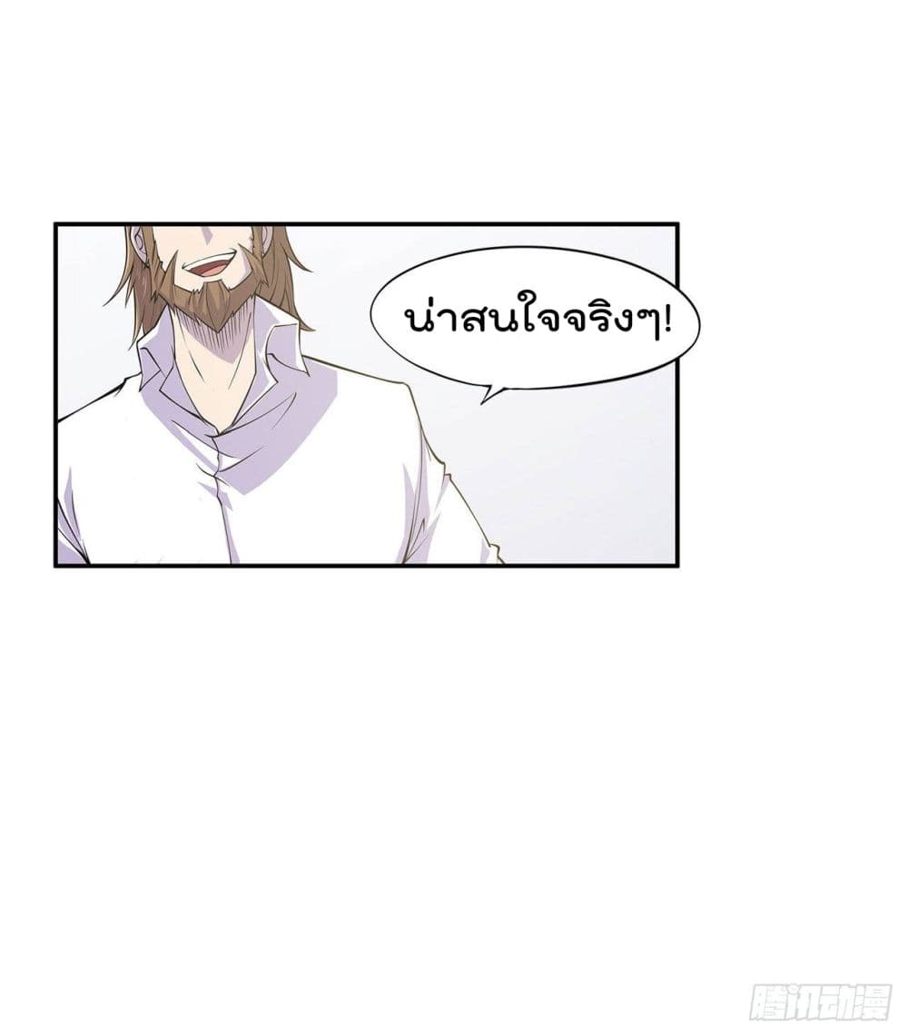 The Strongest Knight Become To Lolicon Vampire page 30