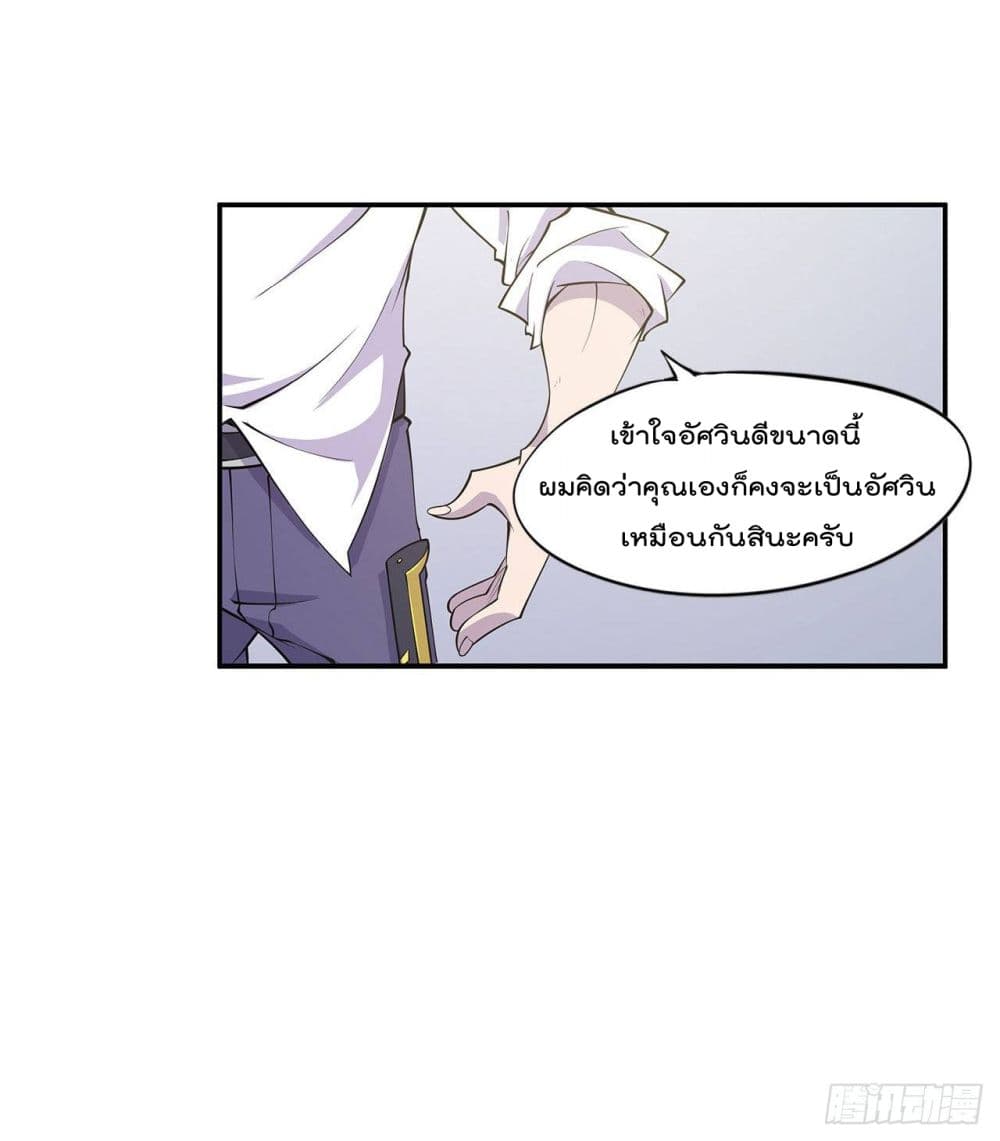 The Strongest Knight Become To Lolicon Vampire page 31