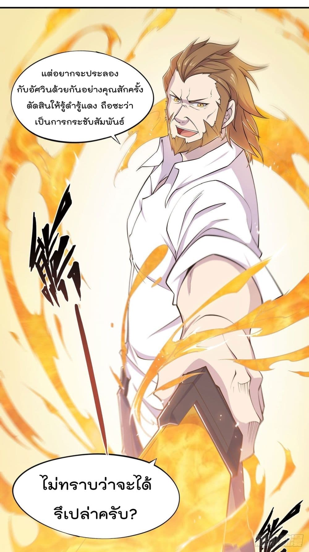The Strongest Knight Become To Lolicon Vampire page 33
