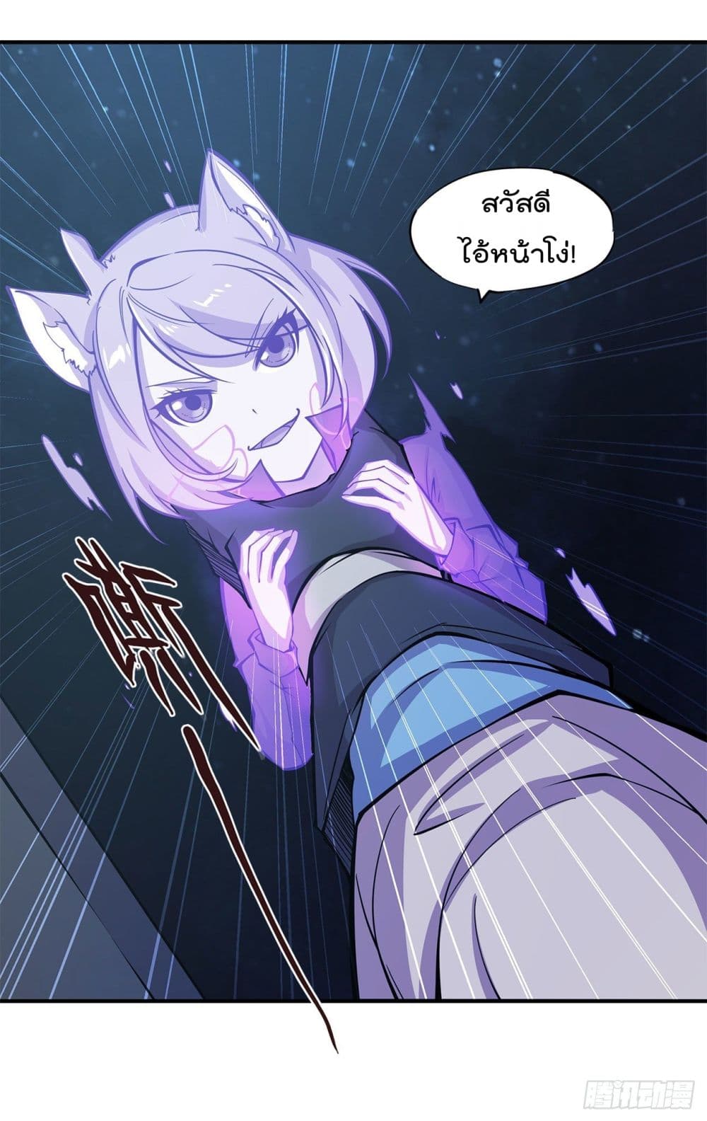 The Strongest Knight Become To Lolicon Vampire page 11