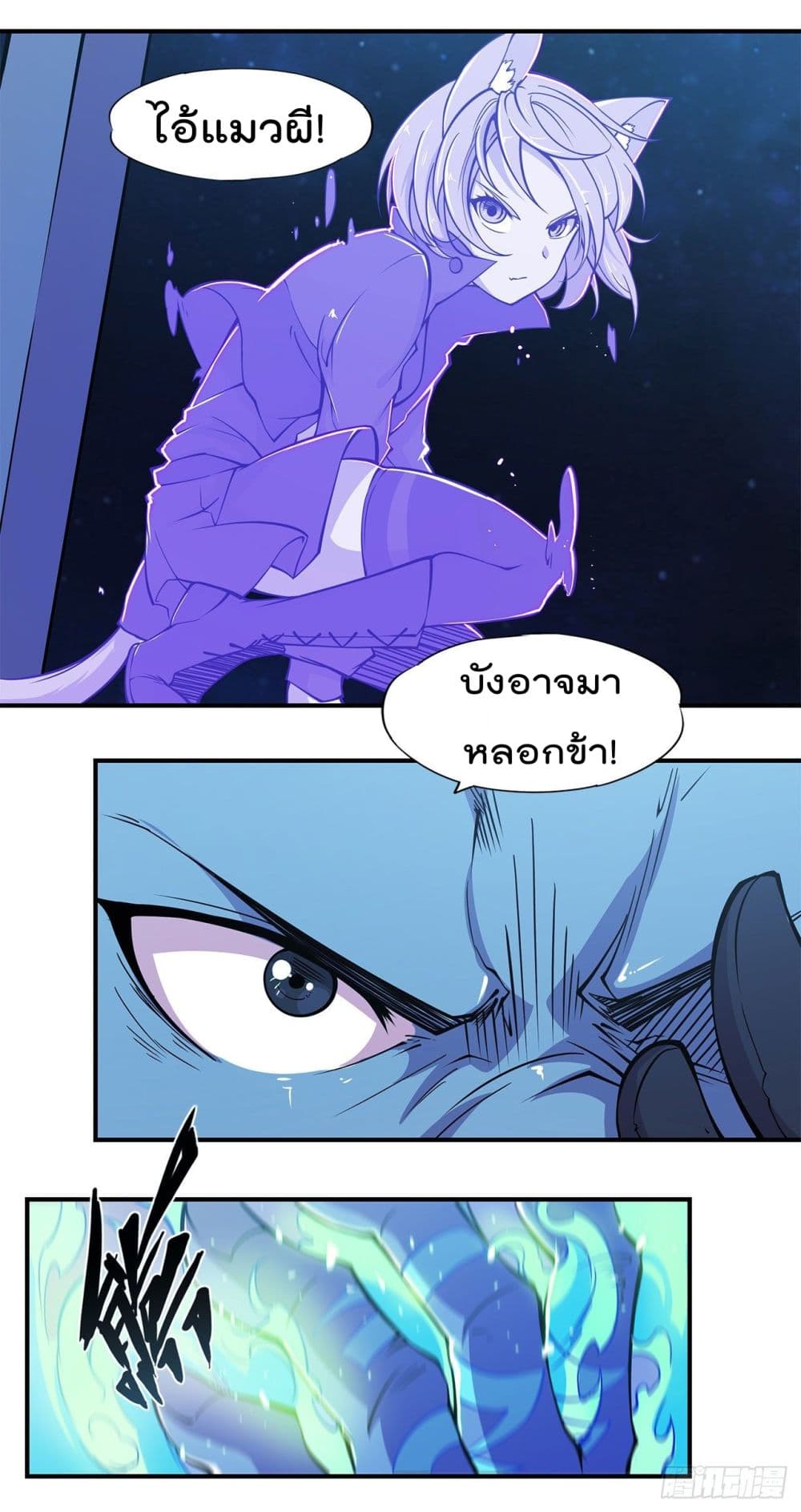 The Strongest Knight Become To Lolicon Vampire page 16