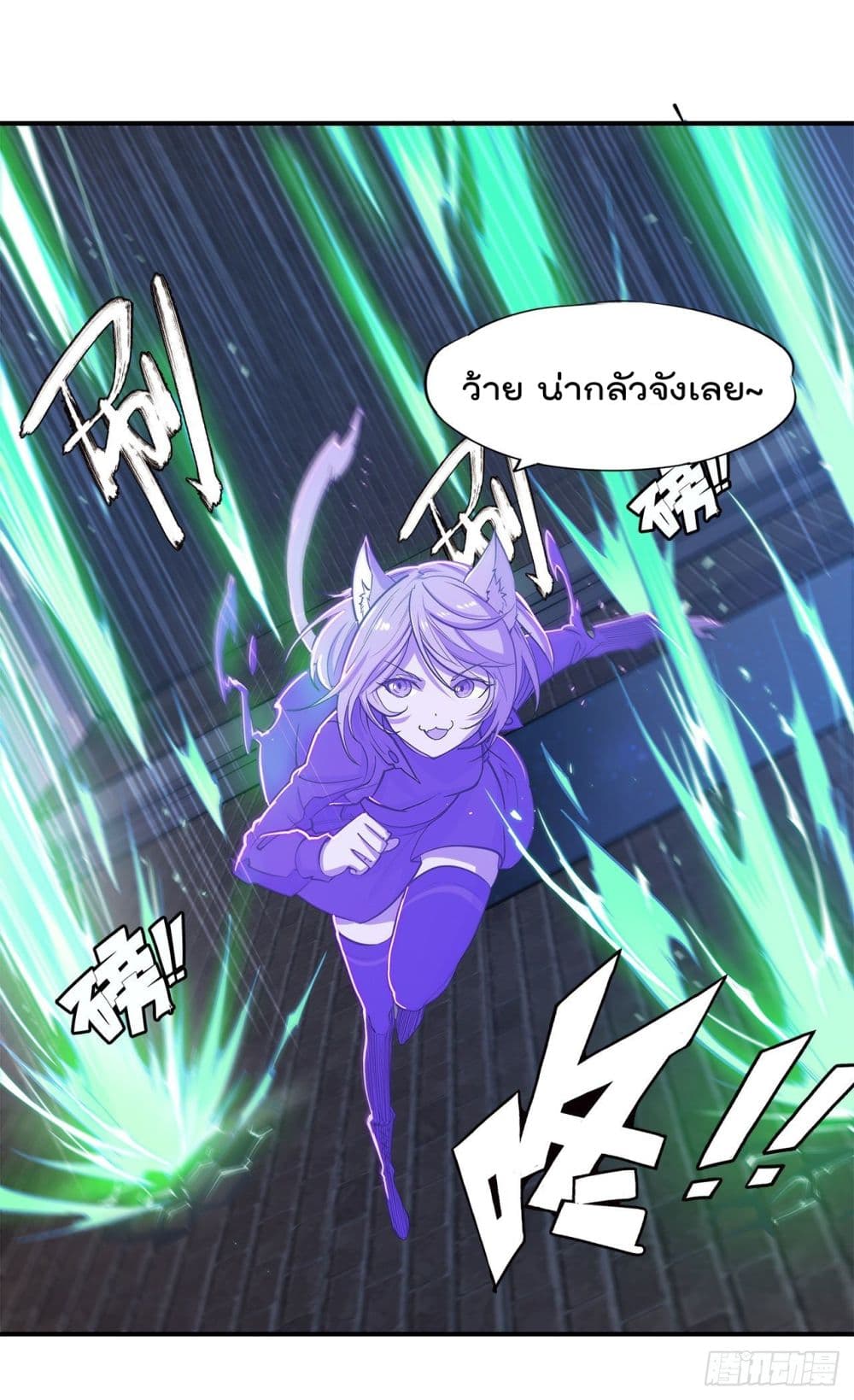 The Strongest Knight Become To Lolicon Vampire page 18