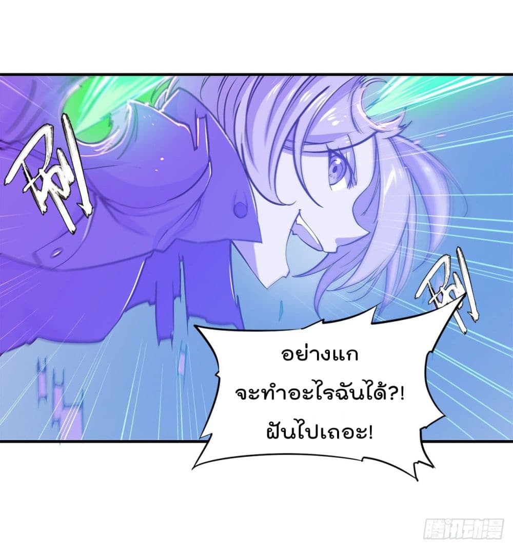 The Strongest Knight Become To Lolicon Vampire page 19