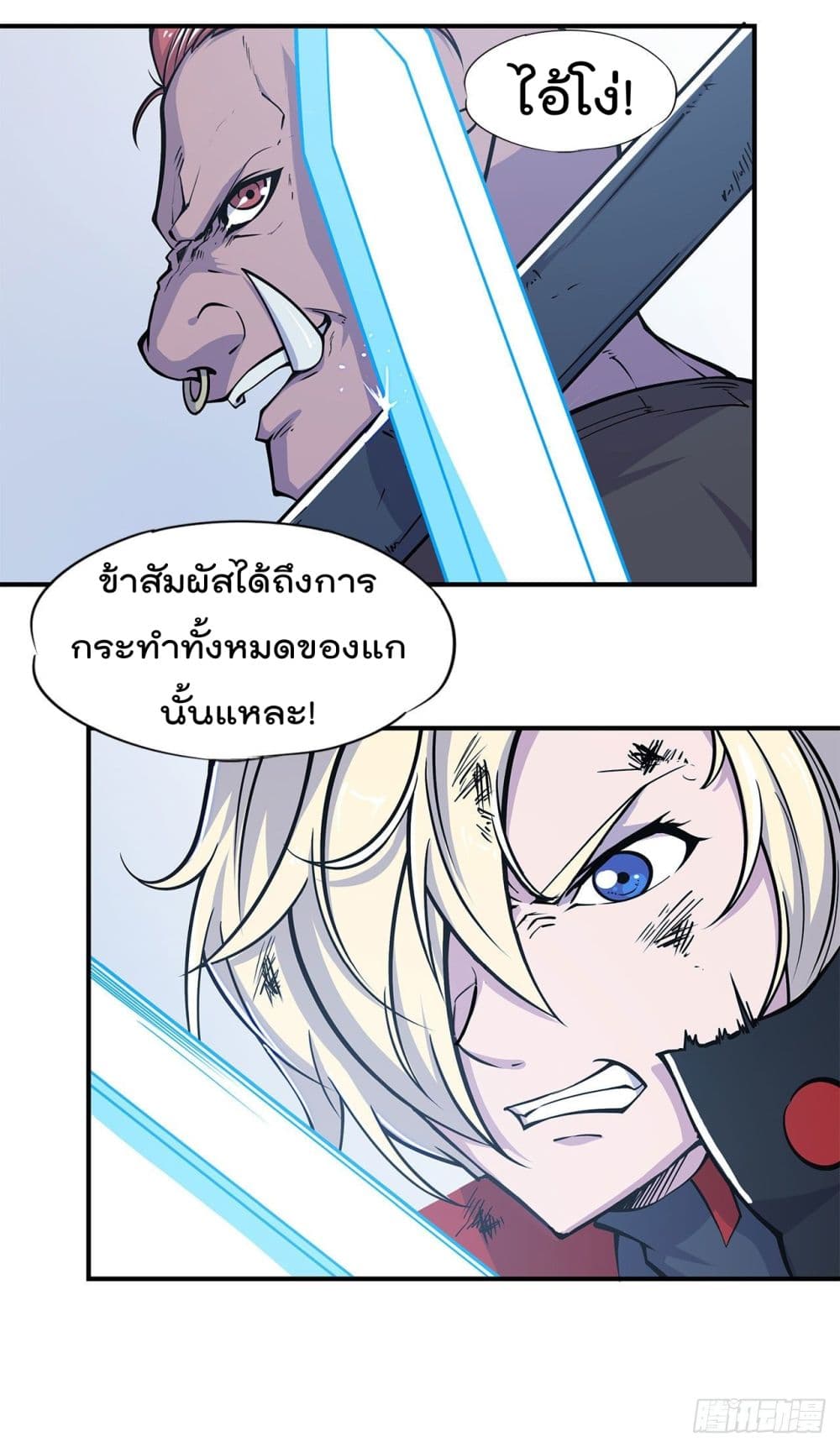 The Strongest Knight Become To Lolicon Vampire page 33