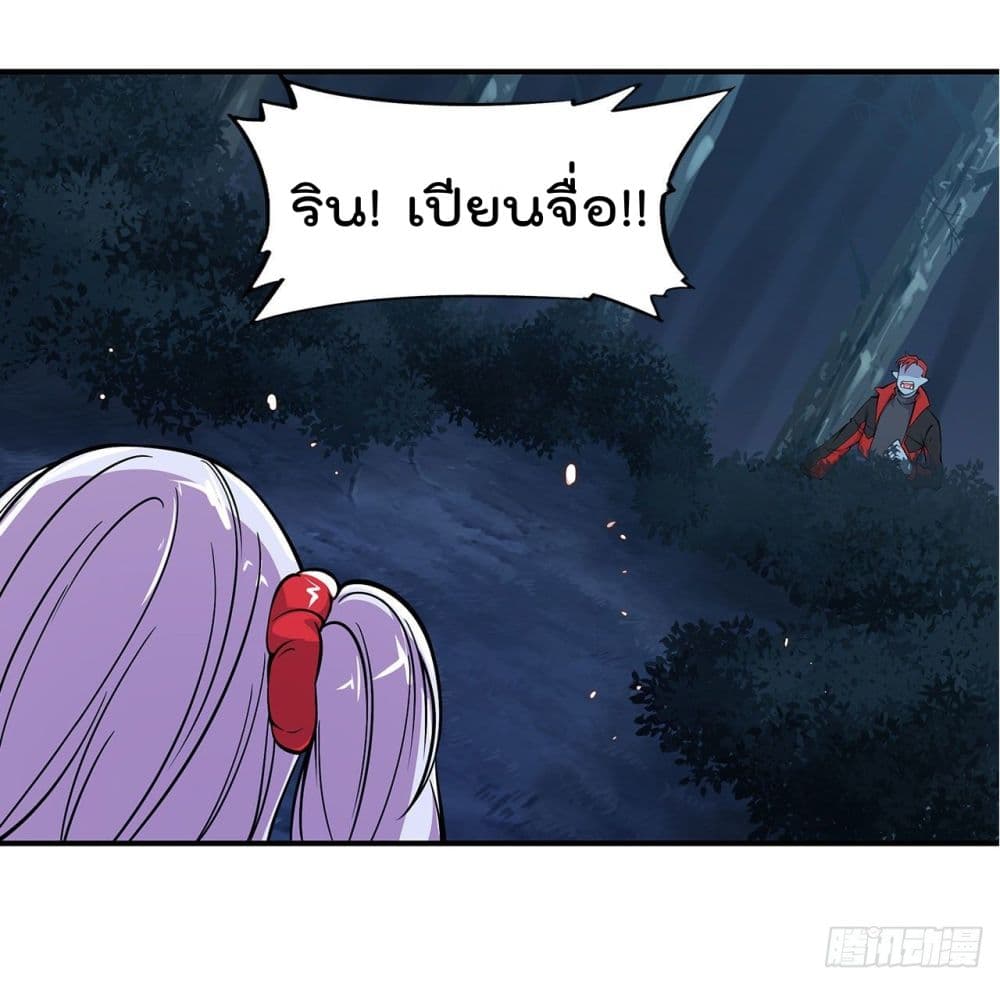 The Strongest Knight Become To Lolicon Vampire page 8