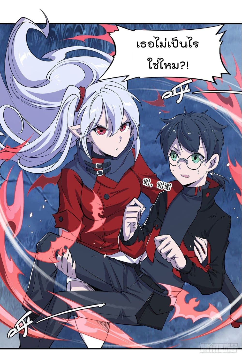 The Strongest Knight Become To Lolicon Vampire page 9