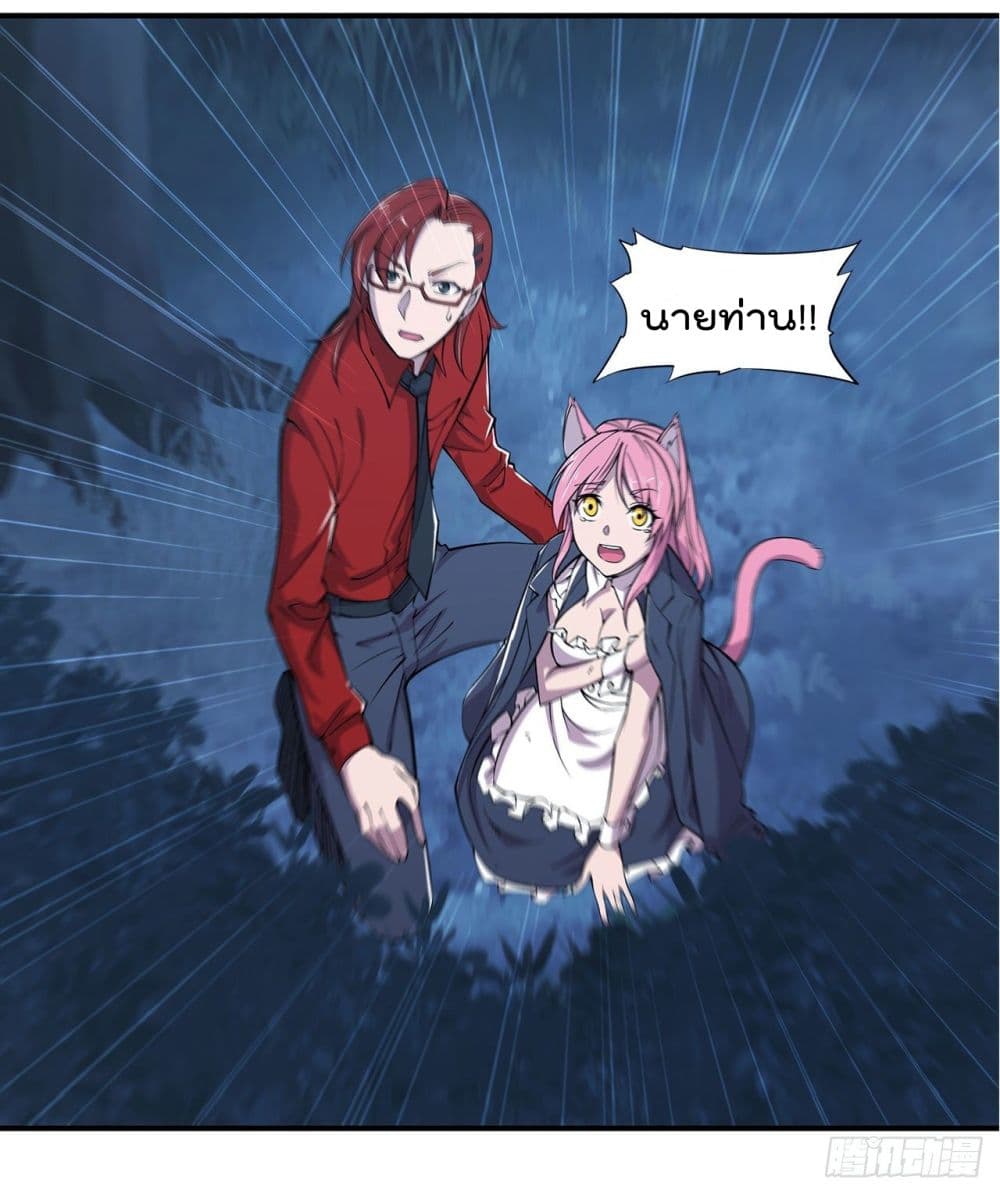 The Strongest Knight Become To Lolicon Vampire page 14