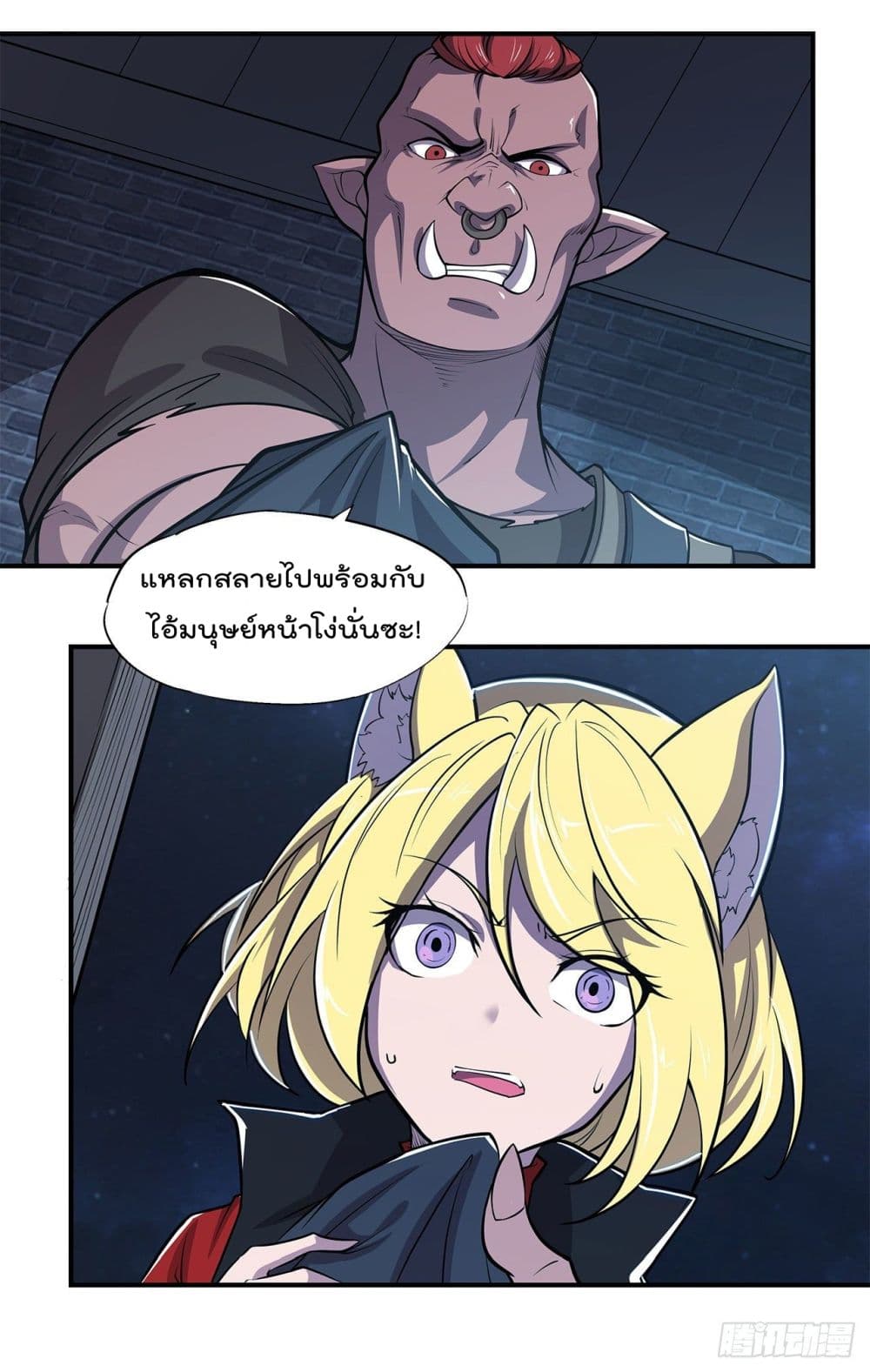 The Strongest Knight Become To Lolicon Vampire page 18