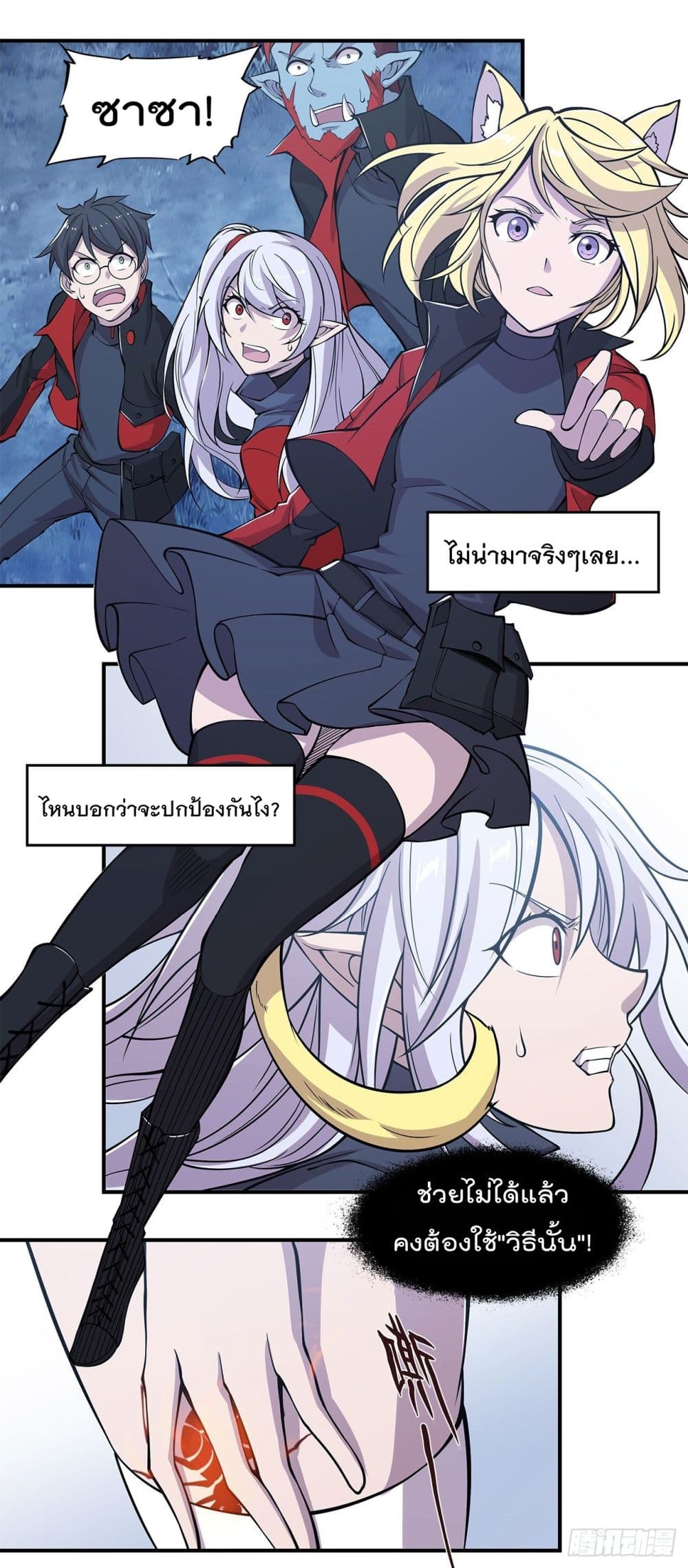 The Strongest Knight Become To Lolicon Vampire page 20