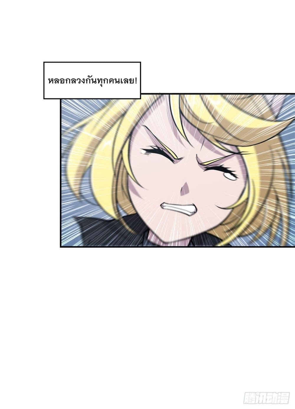 The Strongest Knight Become To Lolicon Vampire page 21