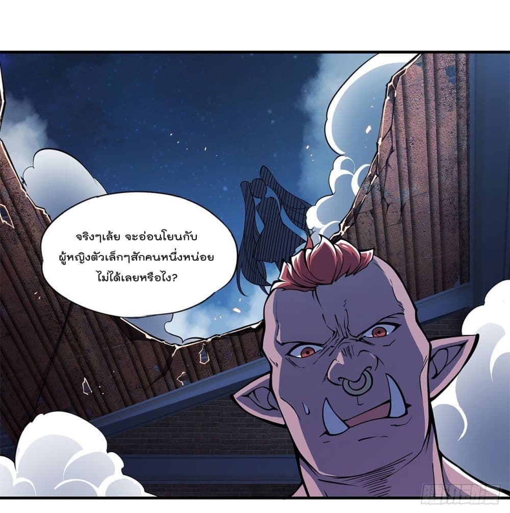 The Strongest Knight Become To Lolicon Vampire page 26