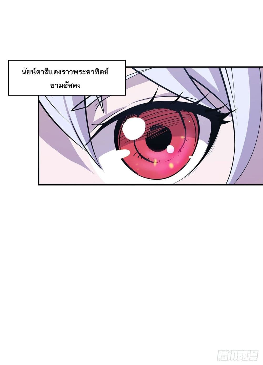 The Strongest Knight Become To Lolicon Vampire page 5