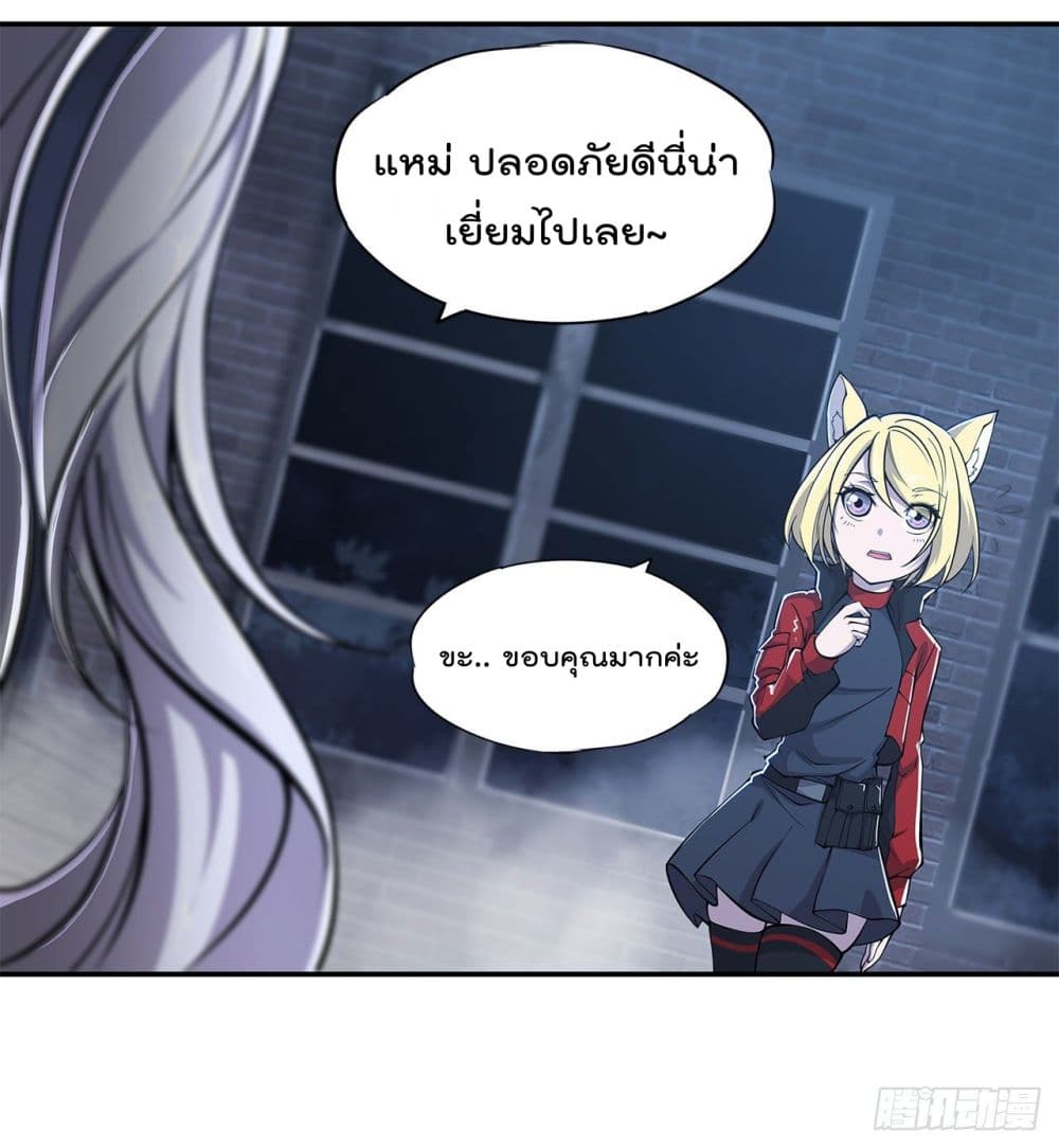 The Strongest Knight Become To Lolicon Vampire page 8