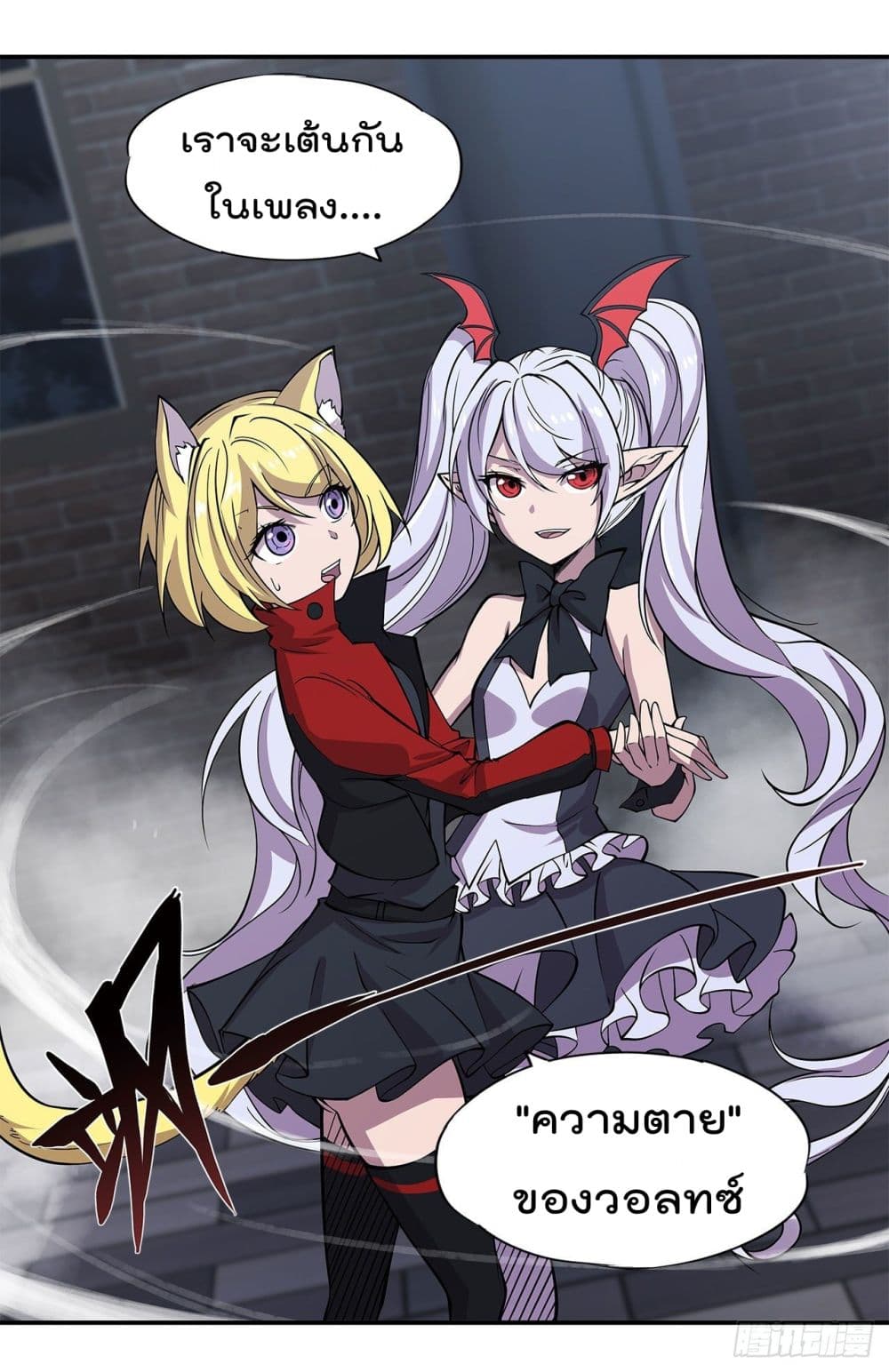 The Strongest Knight Become To Lolicon Vampire page 17