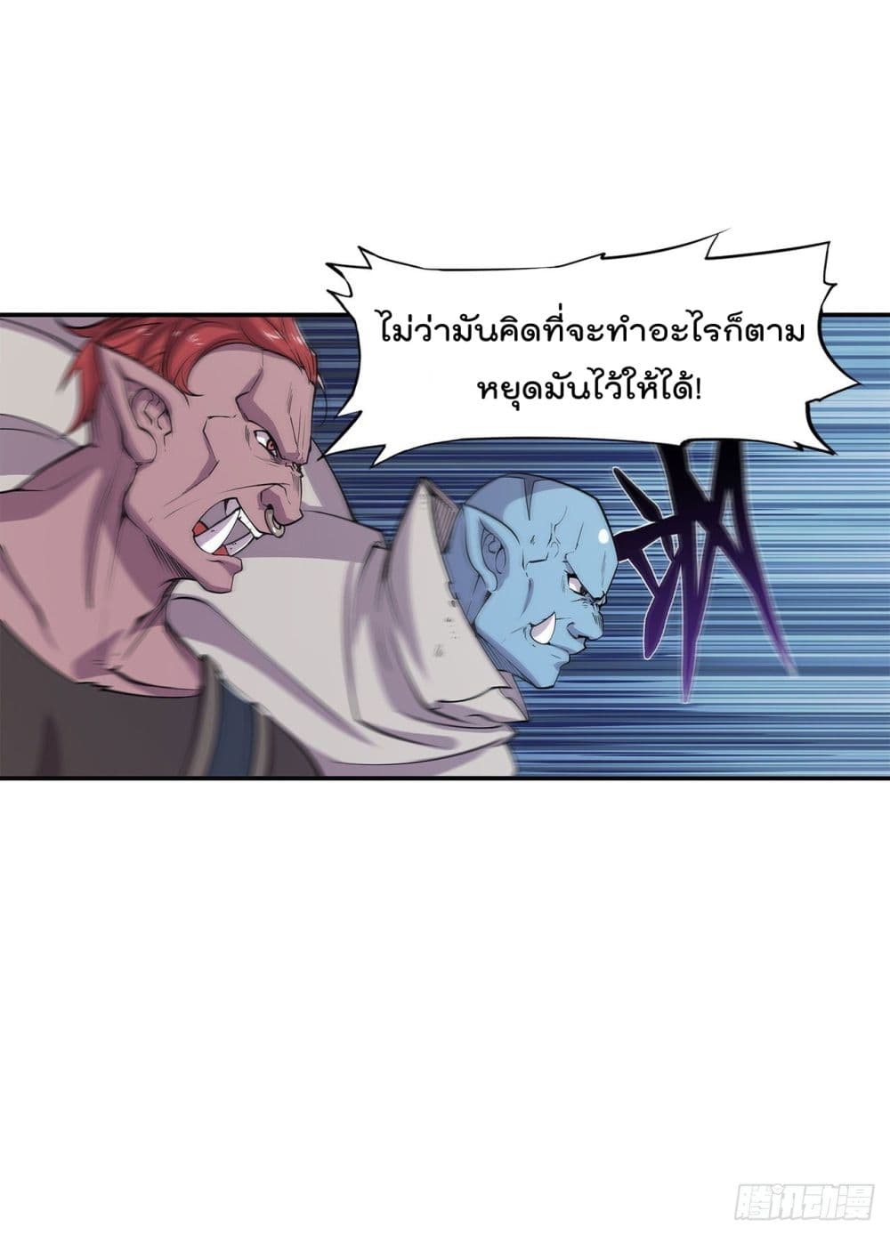 The Strongest Knight Become To Lolicon Vampire page 18