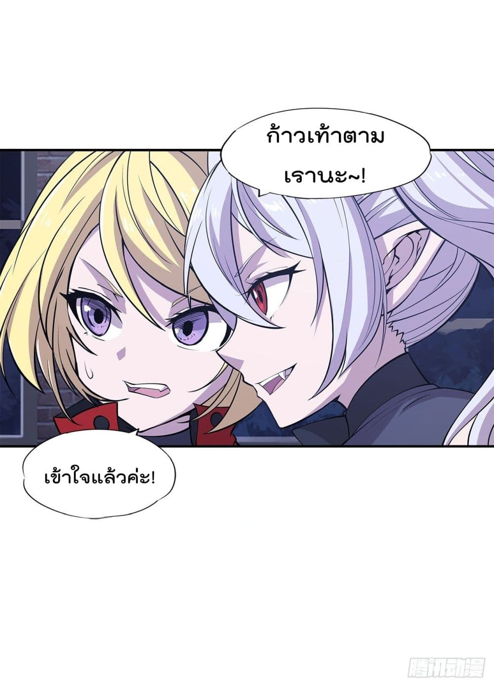 The Strongest Knight Become To Lolicon Vampire page 20