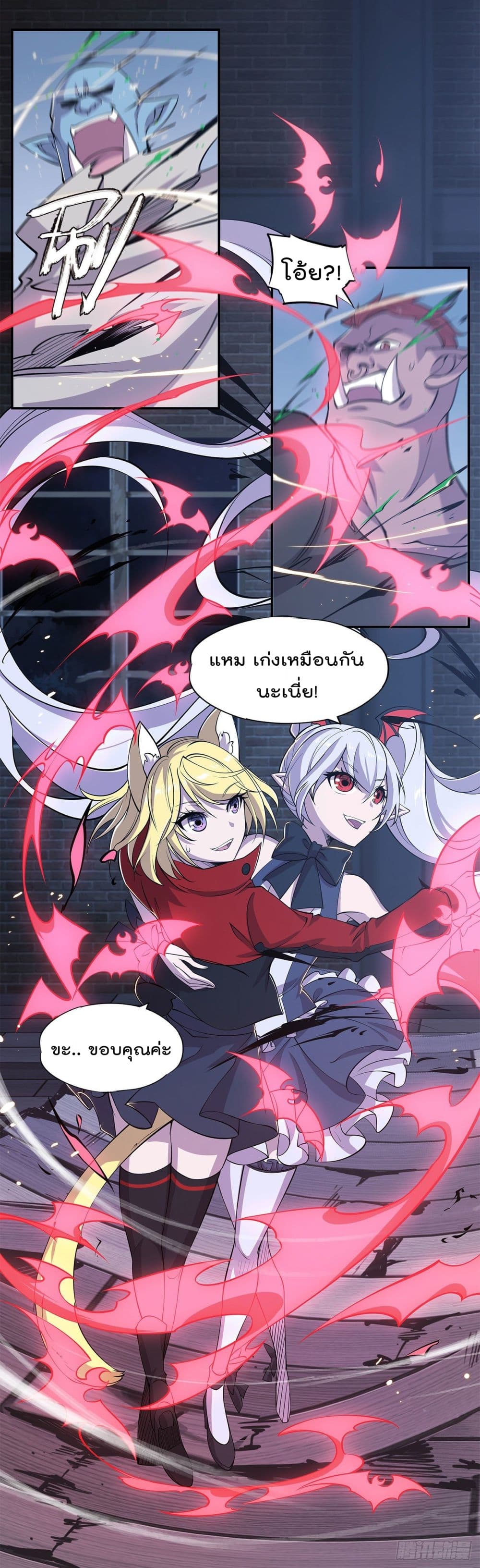 The Strongest Knight Become To Lolicon Vampire page 23