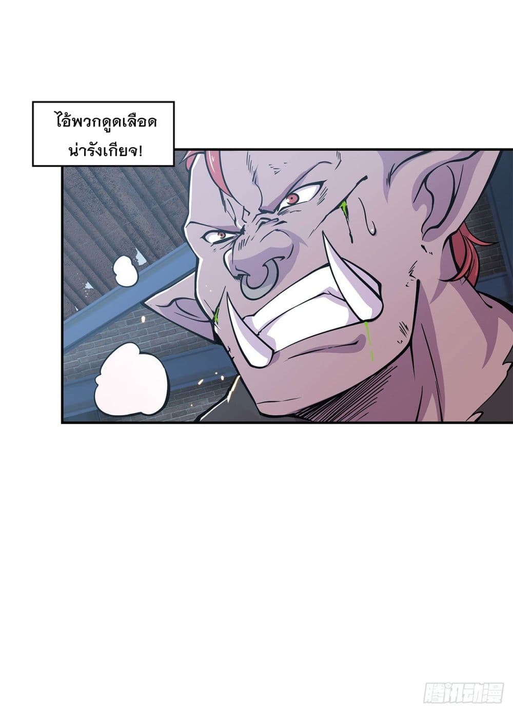 The Strongest Knight Become To Lolicon Vampire page 25