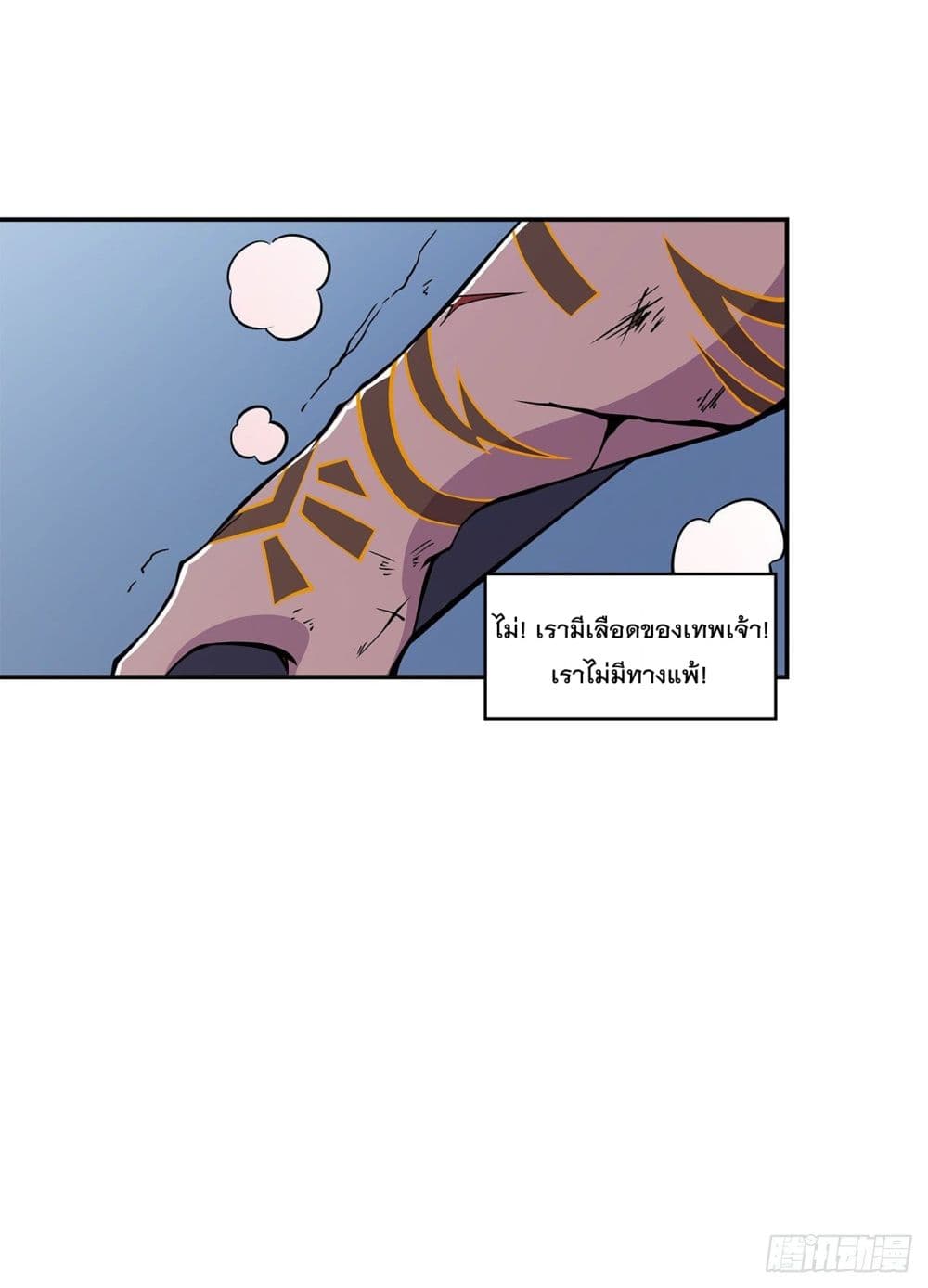 The Strongest Knight Become To Lolicon Vampire page 26