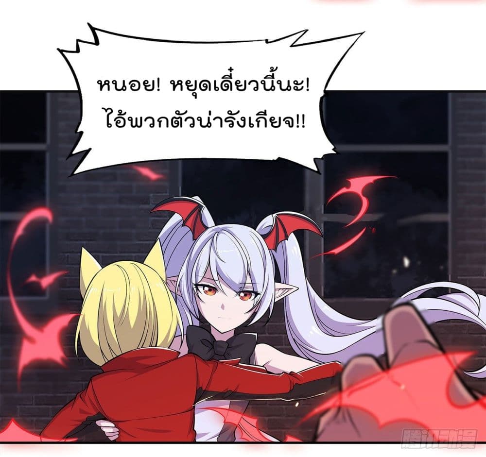 The Strongest Knight Become To Lolicon Vampire page 30